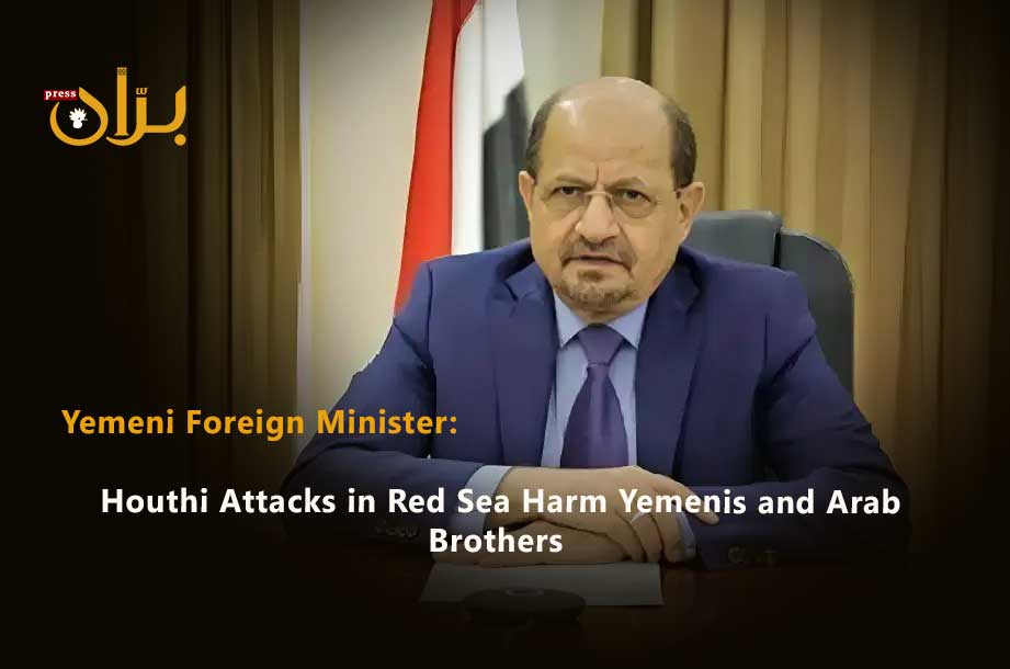 Yemeni Foreign Minister says Houthi attacks in the Red Sea only harmed Yemenis and their Arab brethren