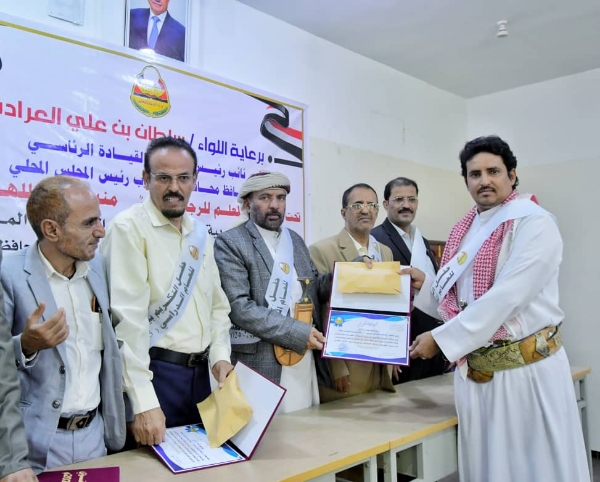 Marib Authorities Honor 100 Distinguished Teachers