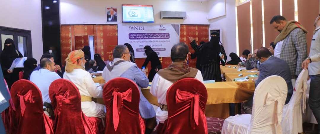 Marib:  Dialogue session Aims to Empower Women in Politics and Peacebuilding