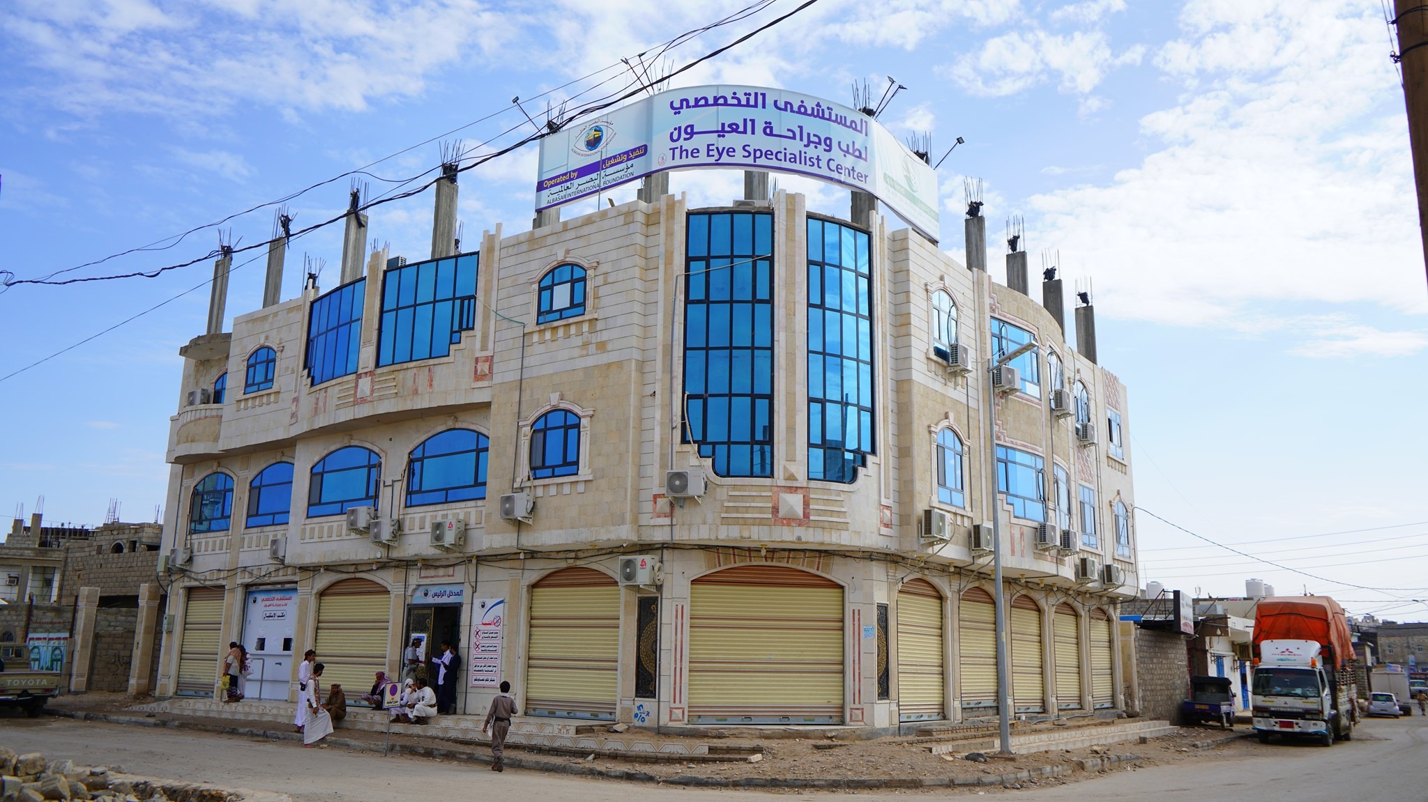 The Specialized Hospital for Ophthalmology and Surgery in Marib