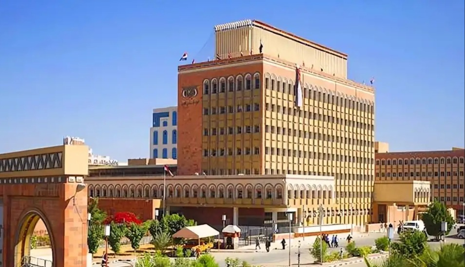 Central Bank - Sanaa