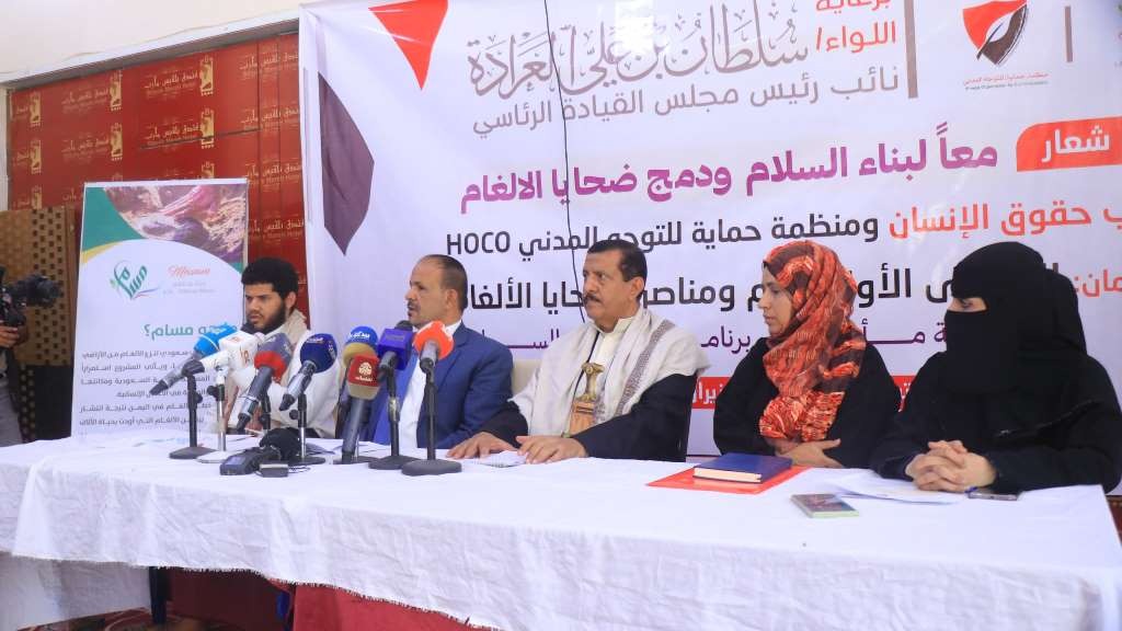 Yemen's Marib Hosts Gathering to Support Landmine Victims