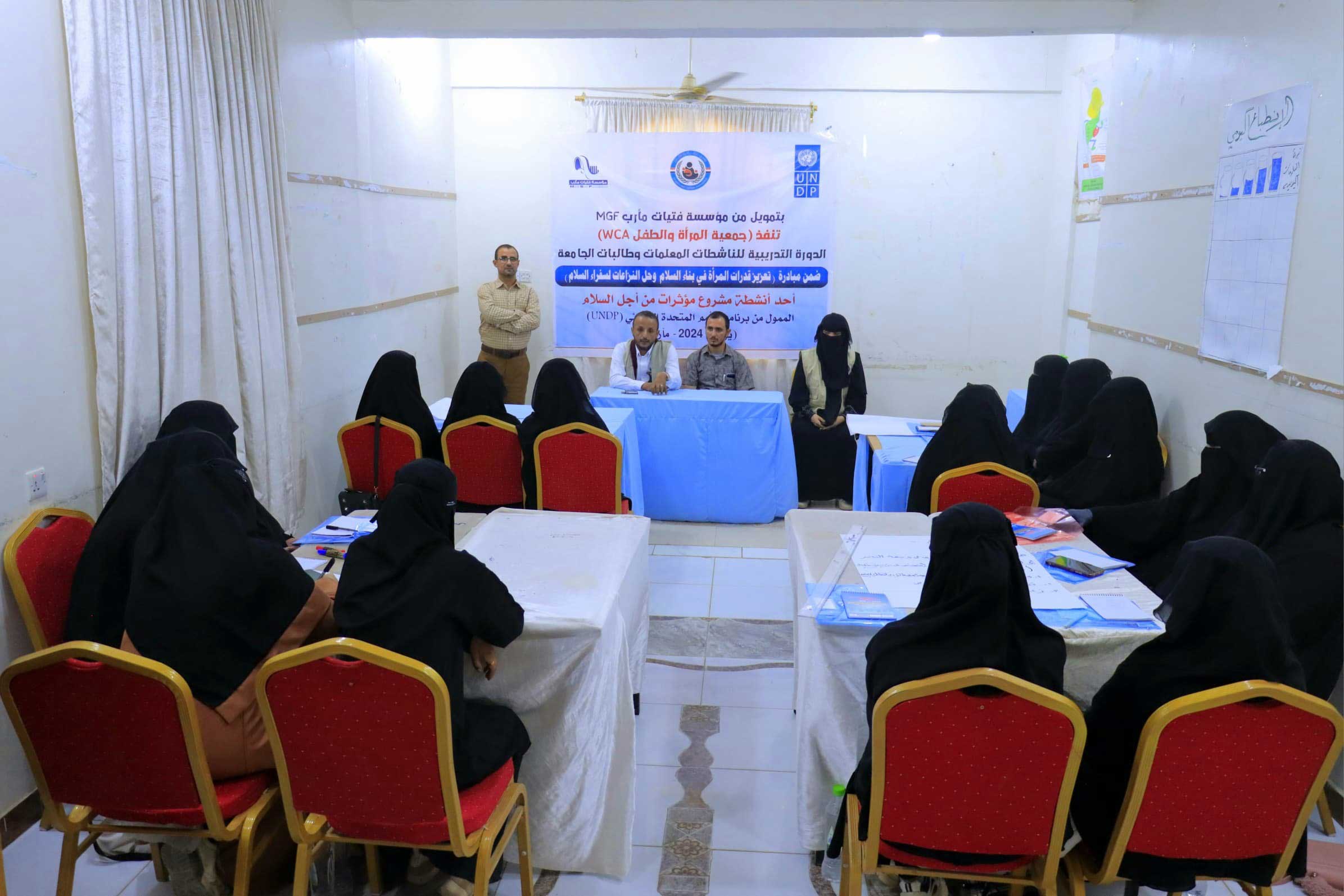 A training course for female activists, teachers and university students in Marib