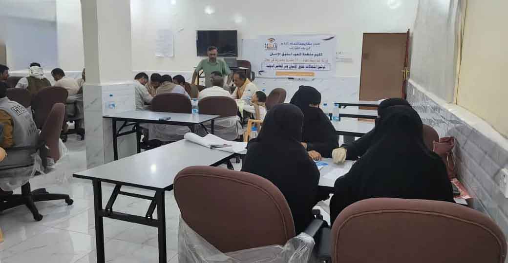 Workshop on Documenting Human Rights Violations Concludes in Marib, Yemen