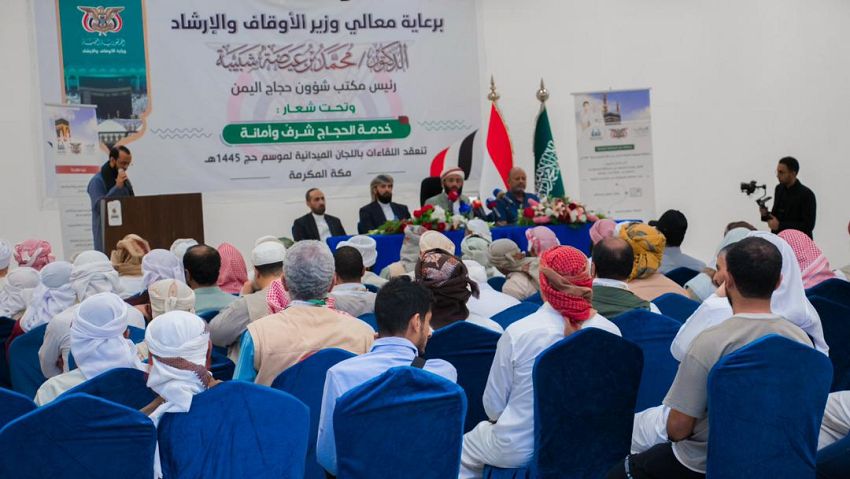 The Minister of Endowments in a meeting with the guides accompanying the Yemeni pilgrims