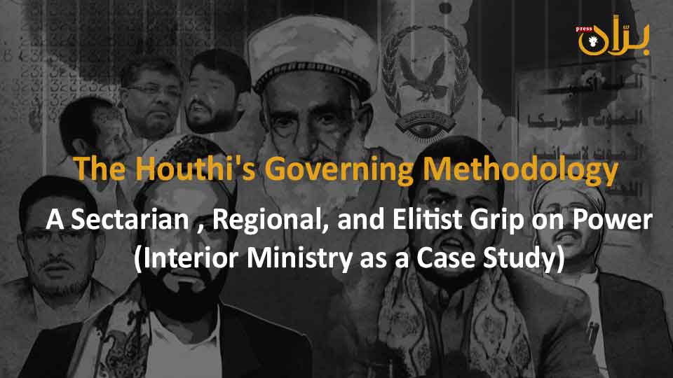 The Houthi's Governing Methodology: A racialism, Regional, and Elitist Grip on Power (Interior Ministry as a Case Study)