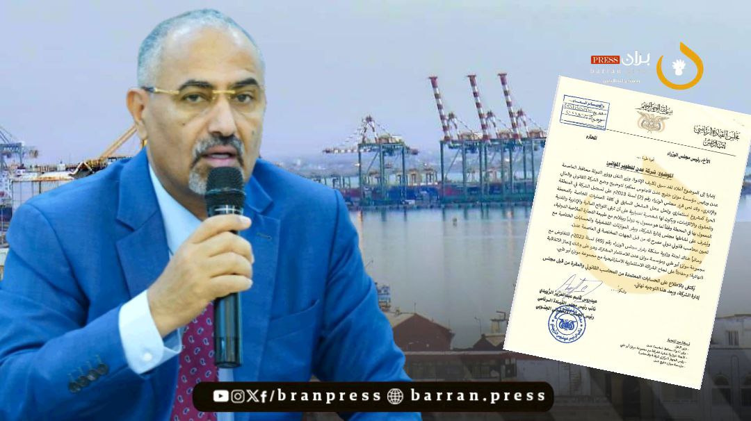 Southern Transitional Council Leader Seeks Deal with Abu Dhabi Ports Amidst Allegations of Corruption at Aden Port