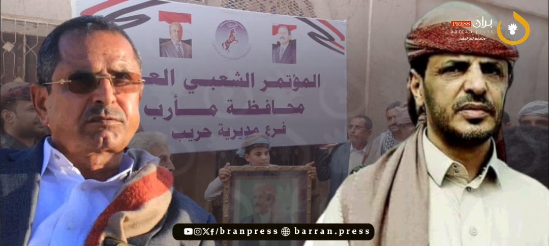 Marib's "General People's Congress" Branch Denounces "Suspicious" Elements Aiming to Divide Party