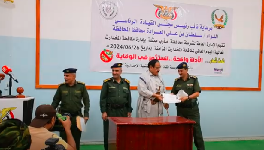 Marib Celebrates International Day Against Drug Abuse with Call for Youth Protection