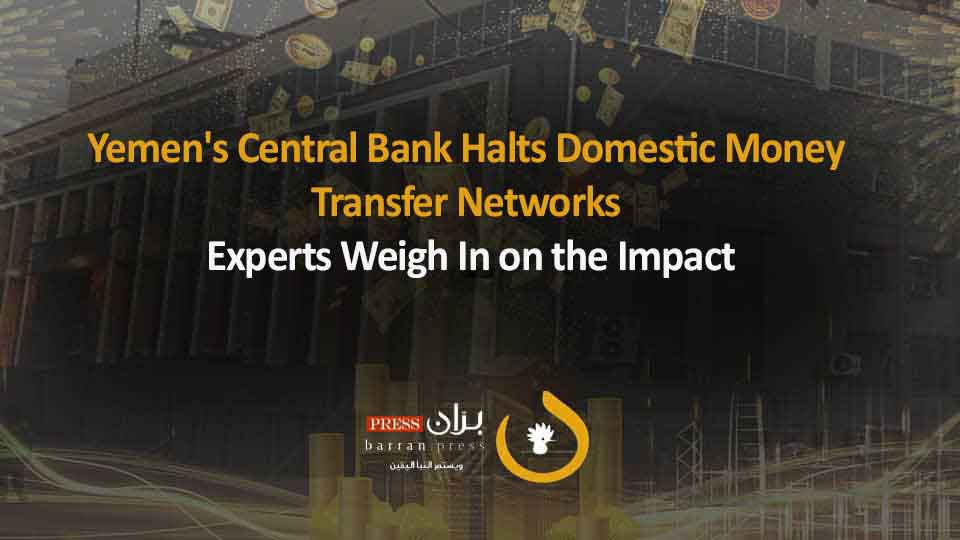 Yemen's Central Bank Halts Domestic Money Transfer Networks: Experts Weigh In on the Impact