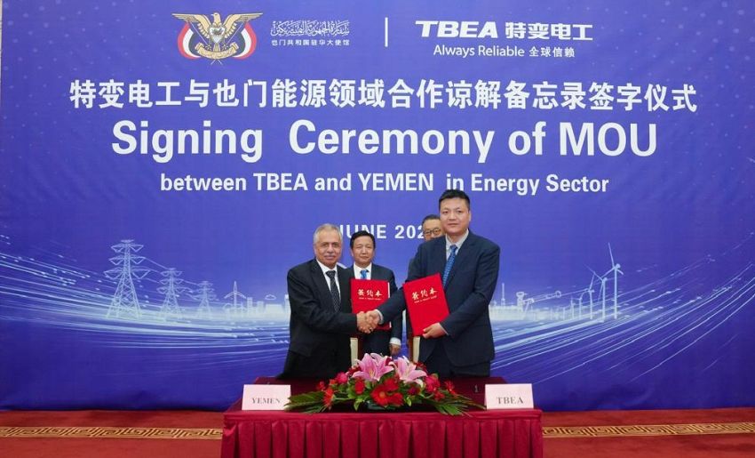 Yemeni-Chinese memorandum of understanding