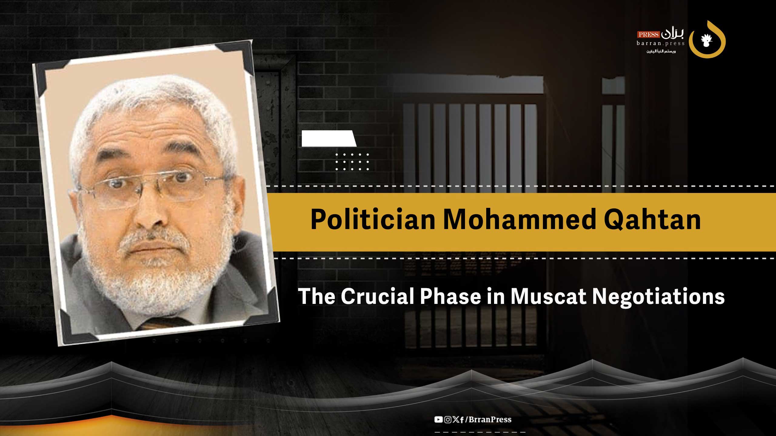 New Round of Yemen Prisoner Exchange,  "Politician Mohammed Qahtan" The Crucial Phase (report)