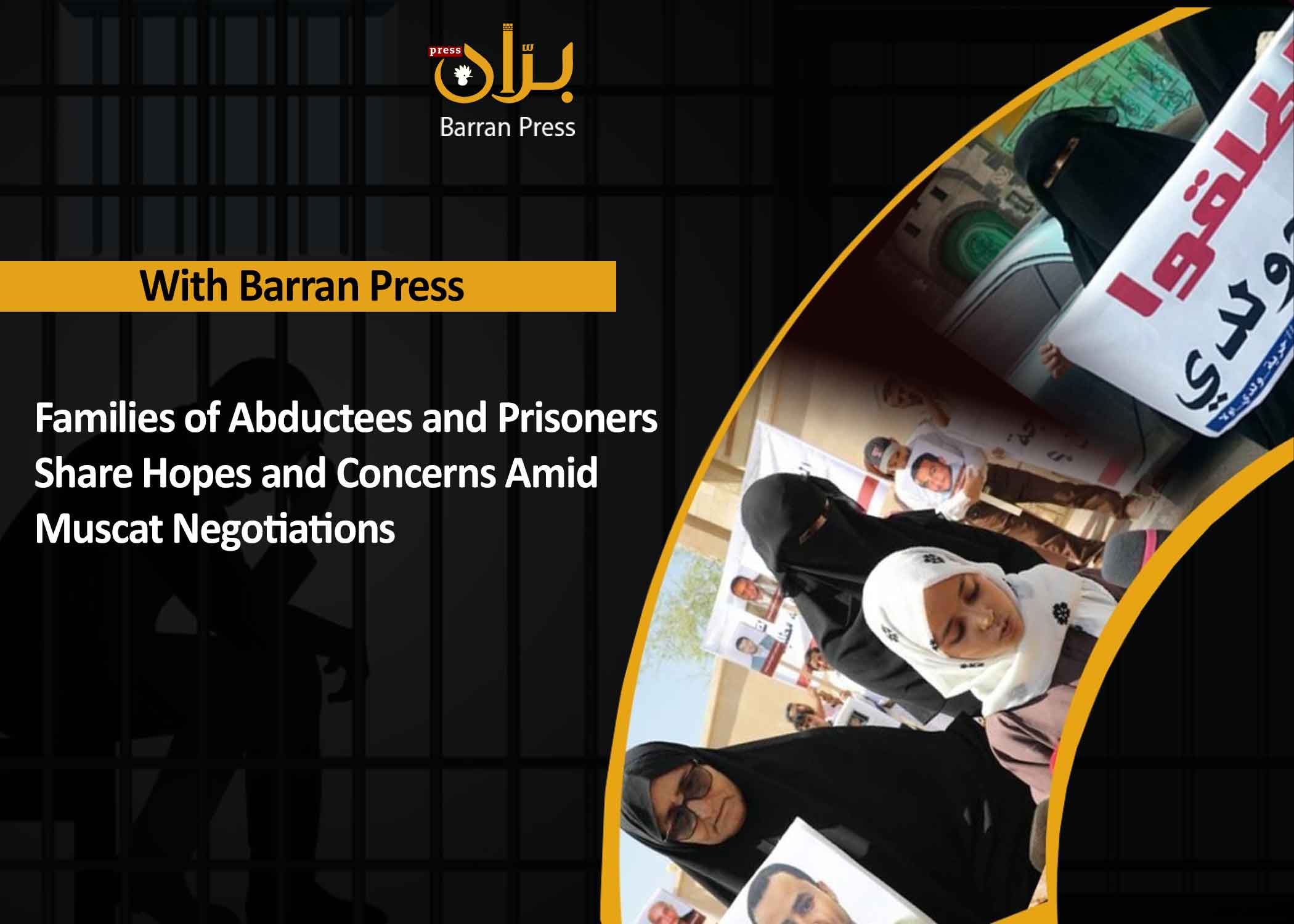 Barran Press: Families of Abductees and Prisoners Share Hopes and Concerns Amid Muscat Negotiations