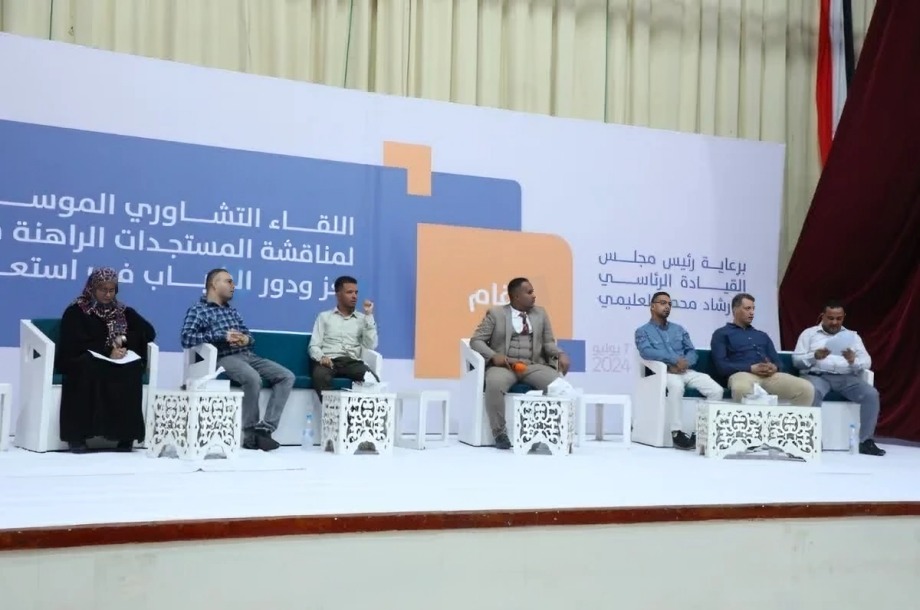 A consultative meeting for the youth of Taiz