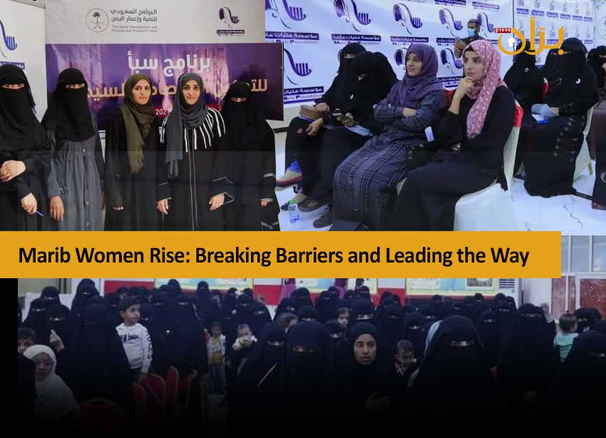 Marib Women Rise: Breaking Barriers and Leading the Way