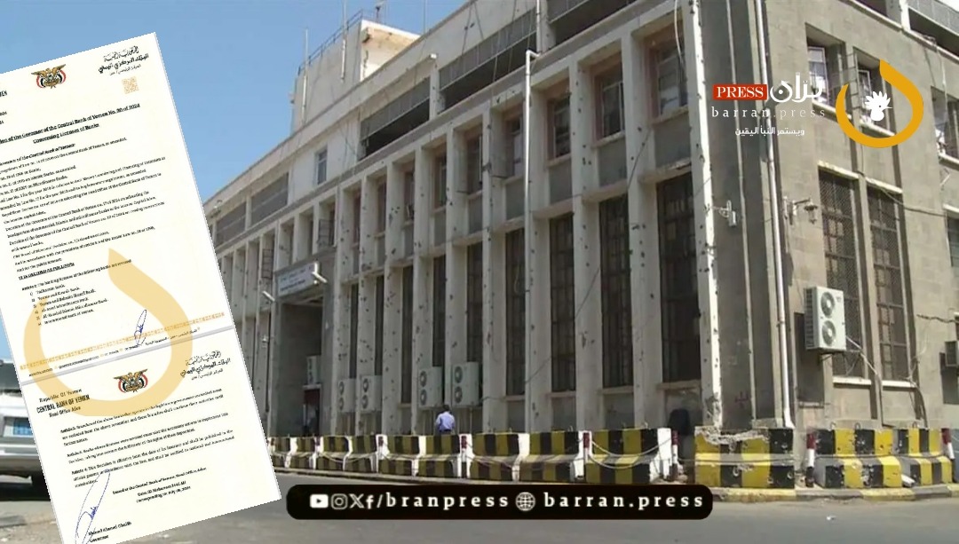 Central Bank Revokes Licenses of 6 Banks for Failure to Relocate to Aden