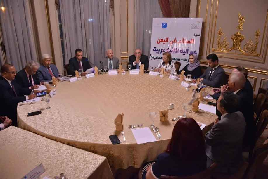 A political symposium stresses the importance of Egyptian mediation in the peace process in Yemen and praises the efforts of Saudi Arabia and Oman