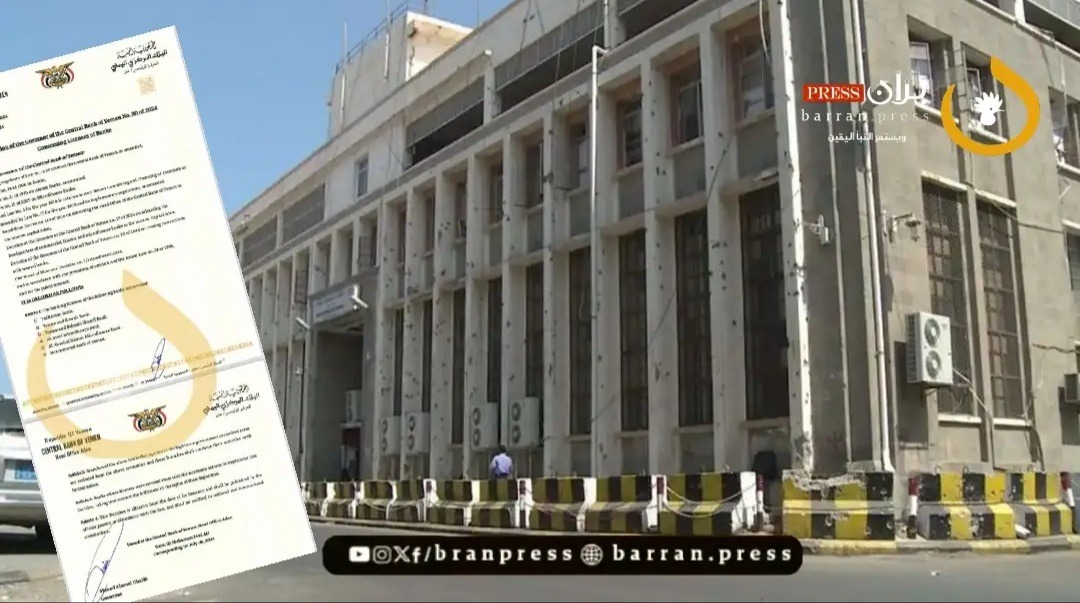 Banks in Aden and Taiz Close Branches in Protest of Central Bank Decision