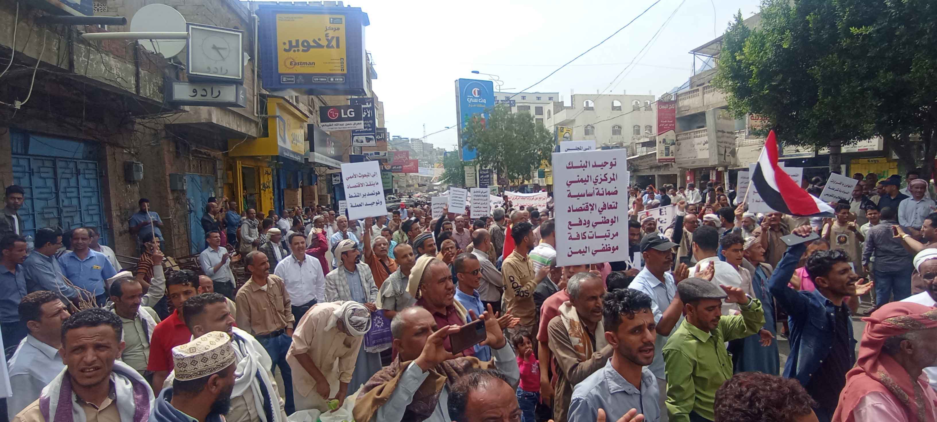 Massive Protests in Taiz Support Central Bank Decisions, Rejecting International Pressure