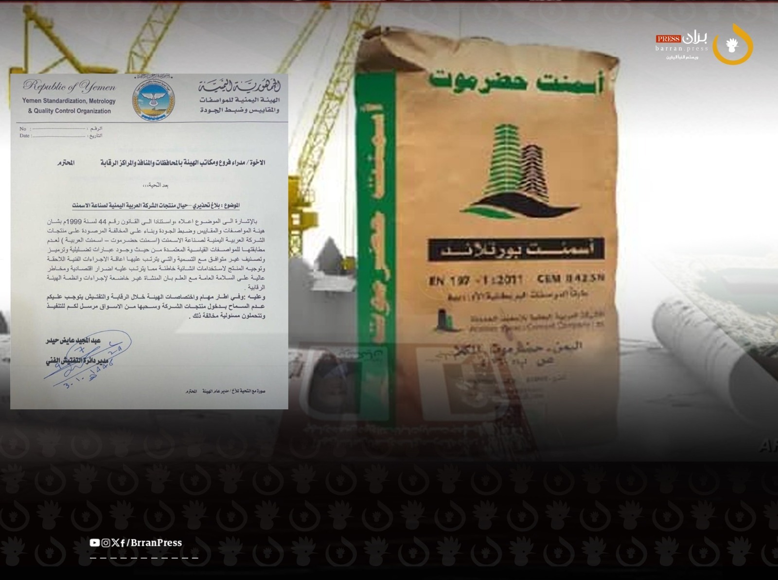 Houthis Ban Entry of "Hadhramaut and Arabia" Cement to Their Controlled Areas, Order Removal from Markets