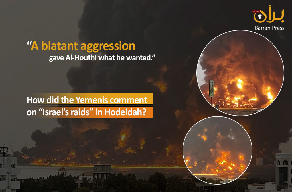 Israeli Strikes on Hodeidah