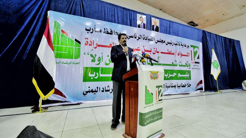 Yemeni "Al-Rashad" Party Celebrates 12th Anniversary in Marib with Public Gathering