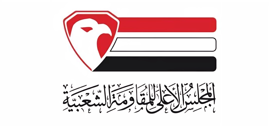 Yemen Resistance Council Condemns "Surrender Agreement" on Central Bank Decisions