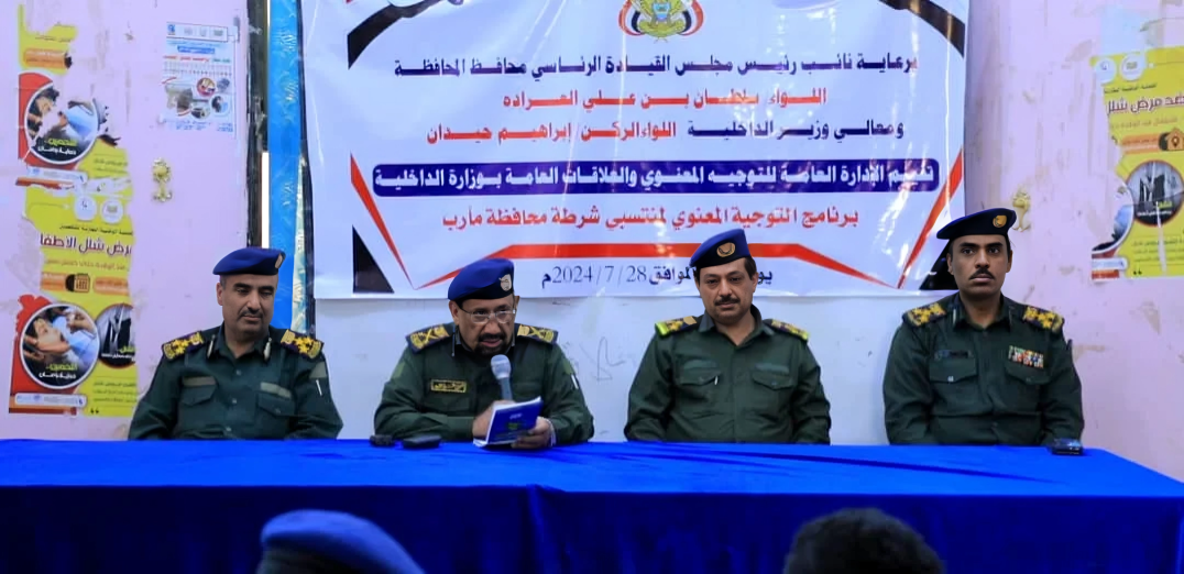 Marib Police Chief Emphasizes Importance of Awareness Programs for Security Forces