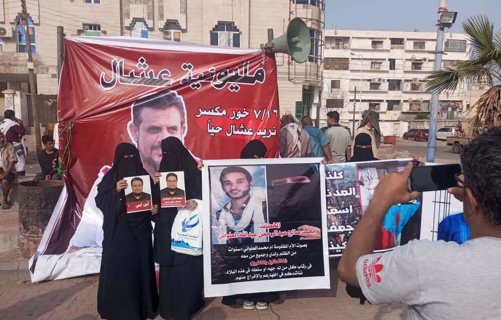 Demonstration in Aden to demand the disclosure of Ashal