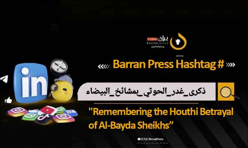 "Remembering the Houthi Betrayal of Al-Bayda Sheikhs": Yemeni Hashtag Trends as Anniversary Marks Brutal Killing