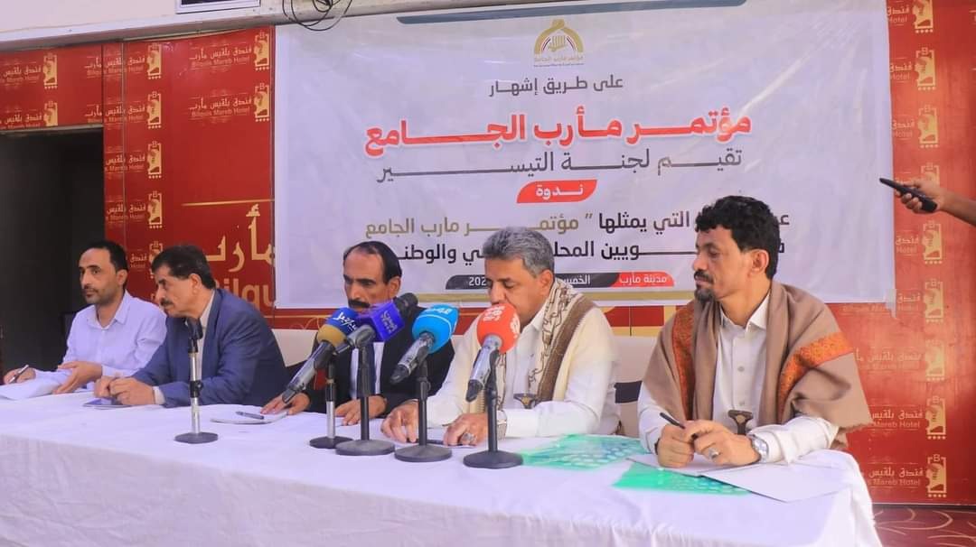 Marib Comprehensive Conference: A Gathering for Unity and Support for the Army and Resistance