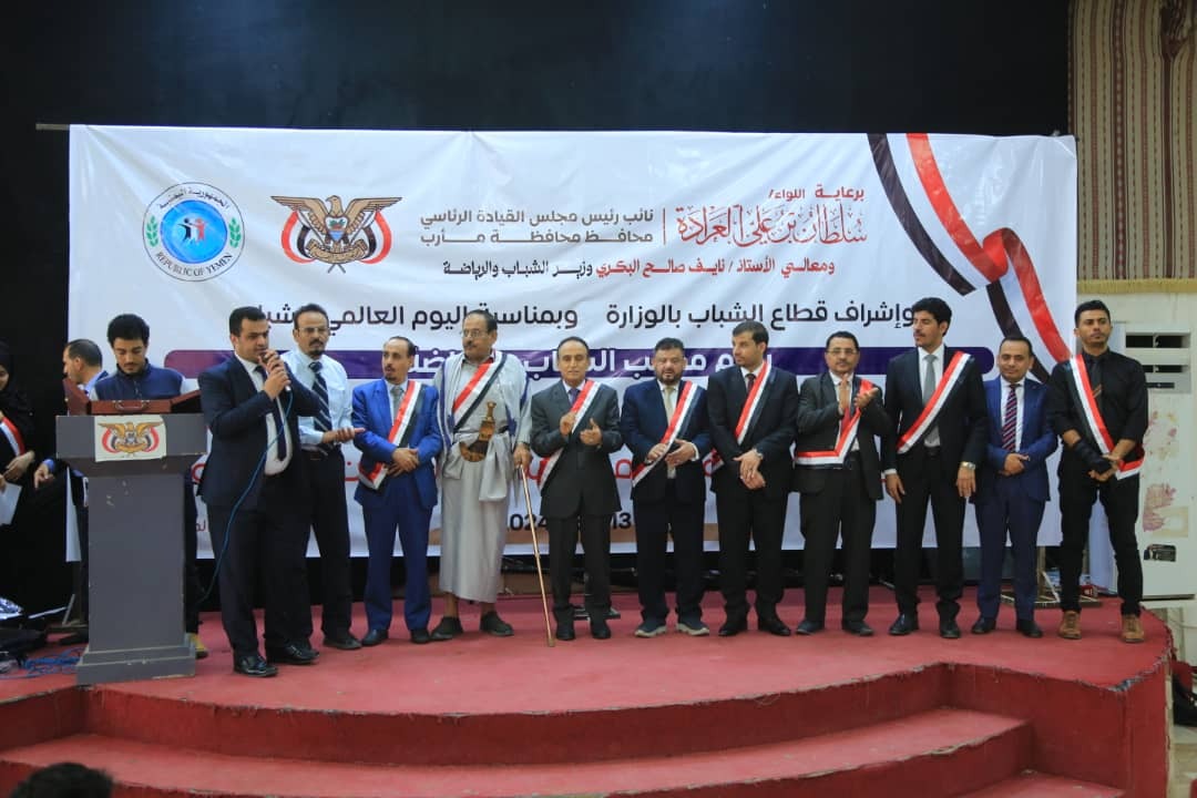 860 Young Yemenis Honored in Marib for International Youth Day