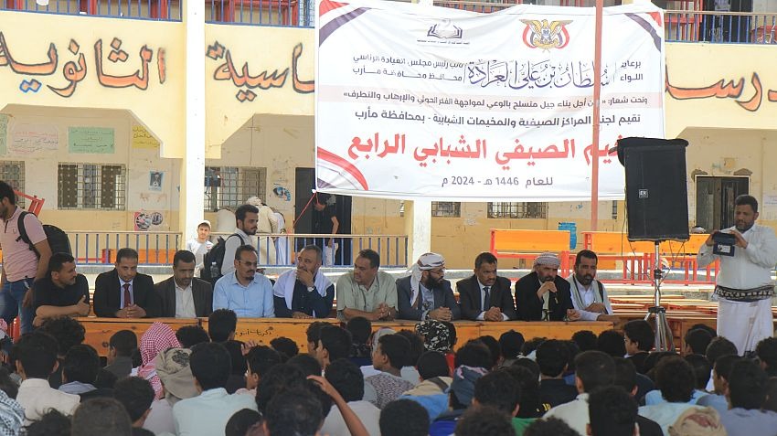 Summer Camps in Marib Highlight Local Authority's Focus on Youth: Official