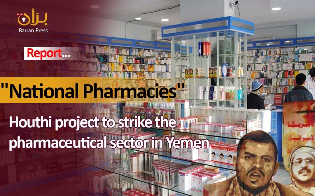 "National Pharmacies": A Houthi Enrichment Scheme Crushing Yemen's Pharmaceutical Sector (Report)