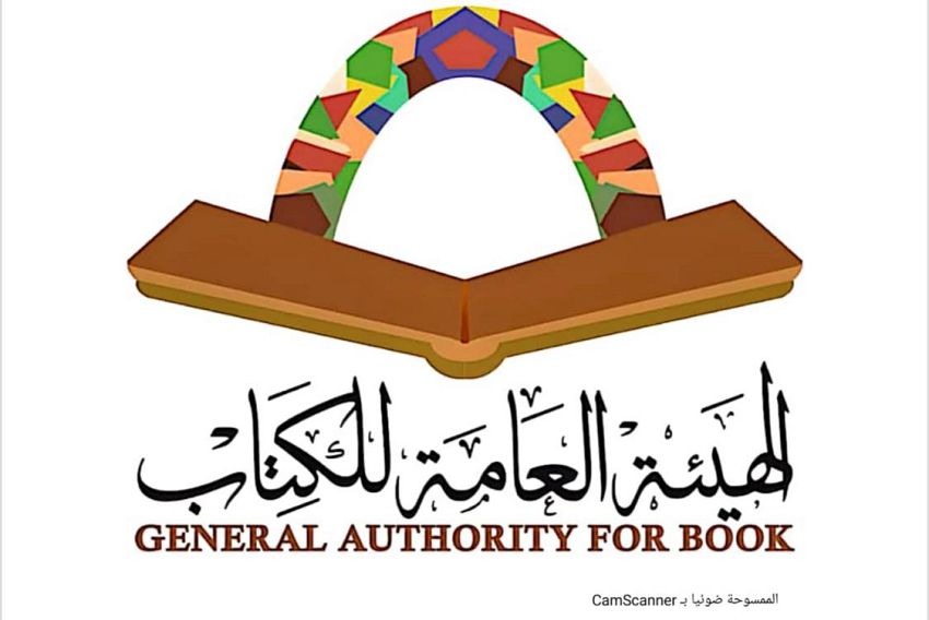 General Authority of the Book