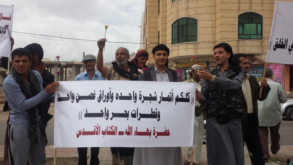 Protest by Baha'is and activists in front of the Specialized Criminal Court in Sana'a, early April 2016