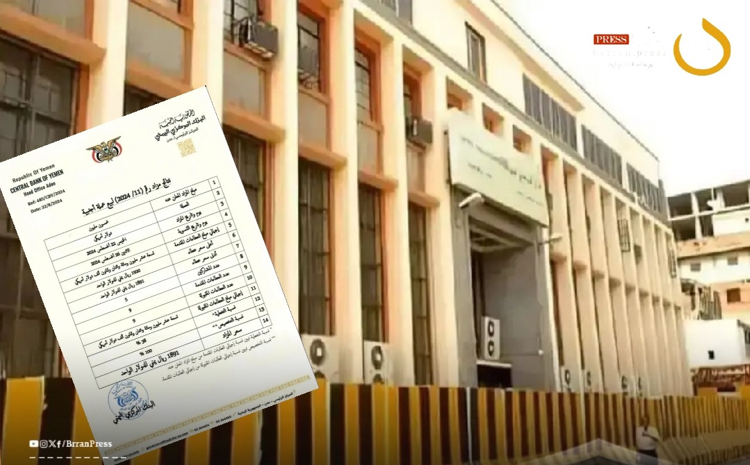 Aden Central Bank Sells $19 Million in Auction, Despite Rising Dollar Rate