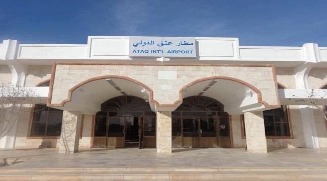 Ataq International Airport in Shabwah Reopens After Years of Closure