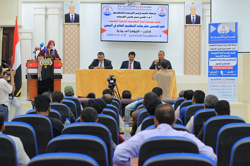 Yemeni Deputy Education Minister Highlights Challenges Facing Education in War-Torn Country