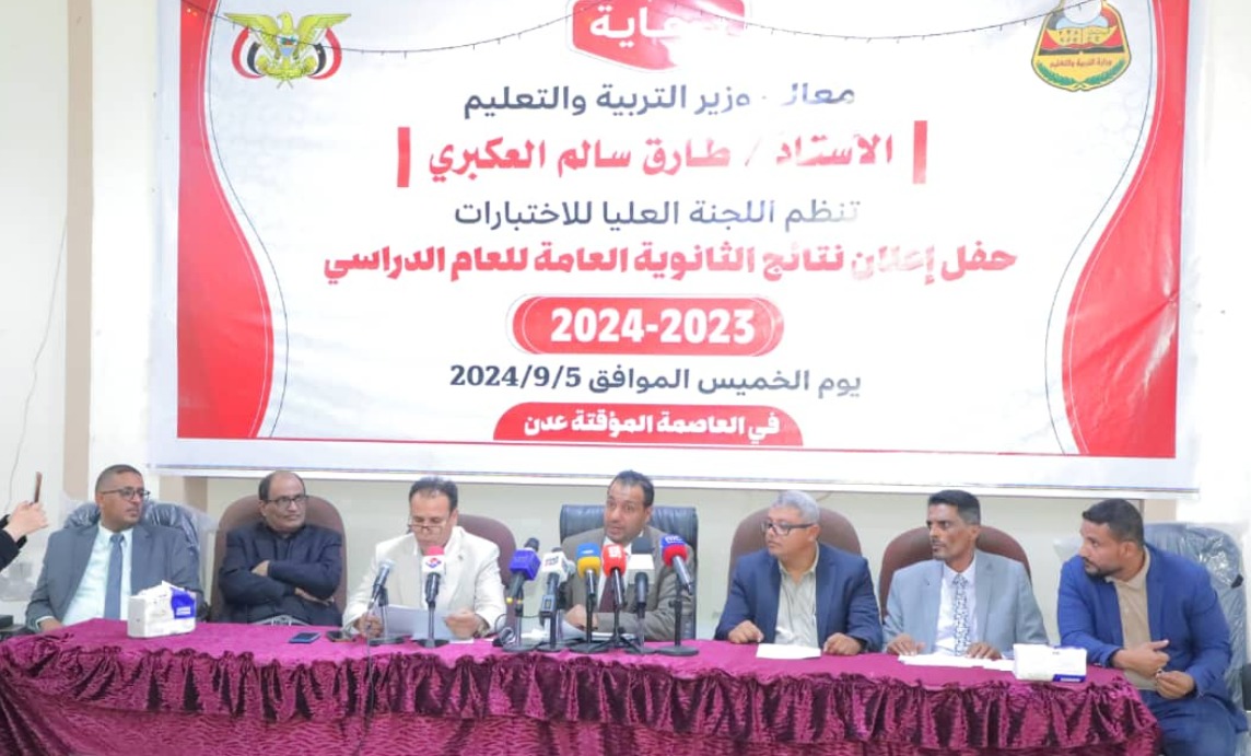 Yemen's Government-Controlled Areas See 86% Passing Rate in High School Exams