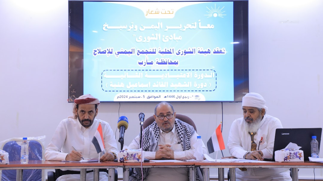 Marib's Islah Shura Council Calls for Unity to Restore State, Celebrates National Days