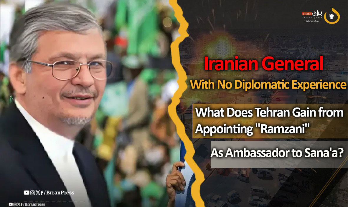 A General with No Diplomatic Experience: What Does Tehran Gain from Appointing "Ramzani" as Ambassador to Sana'a?