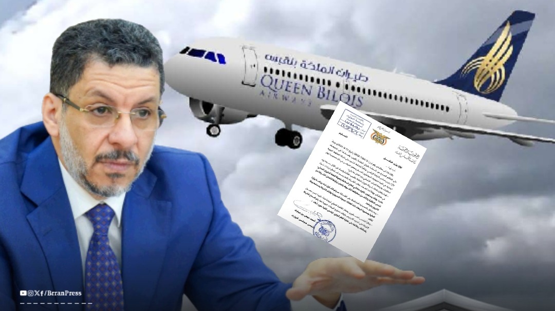 Yemeni PM Orders Resumption of Qween Bilqis Air Flights After Transport Minister's Suspension