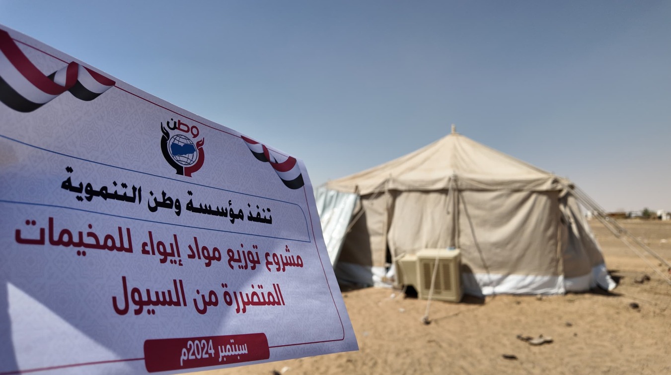 "Watan Development" Distributes Emergency Shelter Materials to 170 Displaced Families in Marib