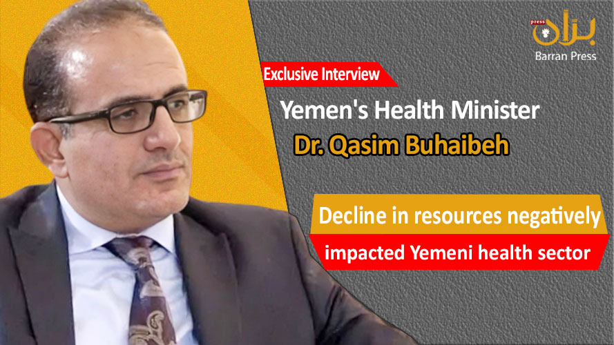 Exclusive Interview | Yemeni Minister of Health Dr. Qasim Buhaibeh