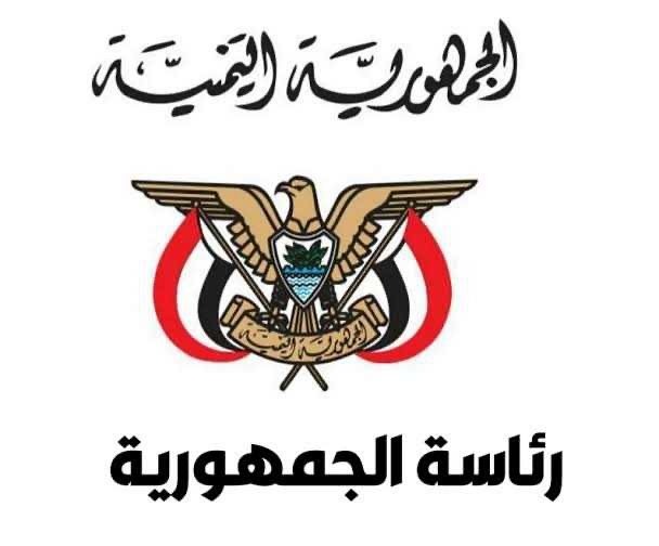 Yemeni Presidency Condemns Houthi Announcement of “Amendment” to Judicial Authority Law, Considers It a “Blatant Violation” of Judicial Independence