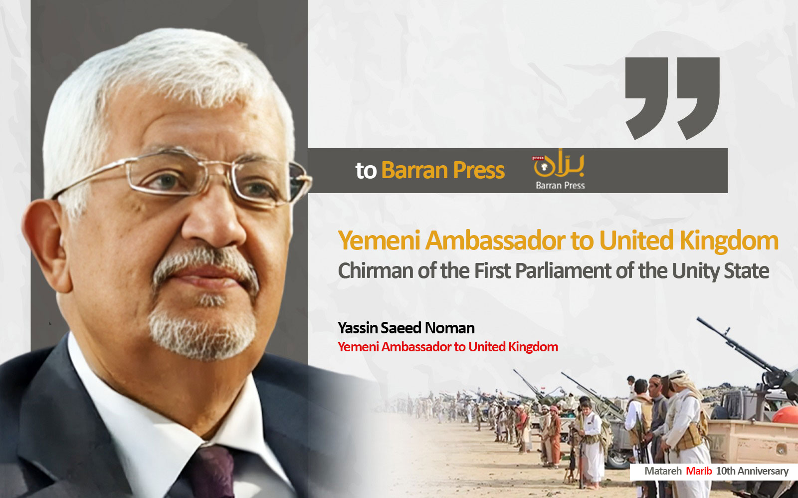 Yemeni Politician and Ambassador Yassin Saeed Noman: Marib's Resistance Model Key to Preserving Yemen's Republic