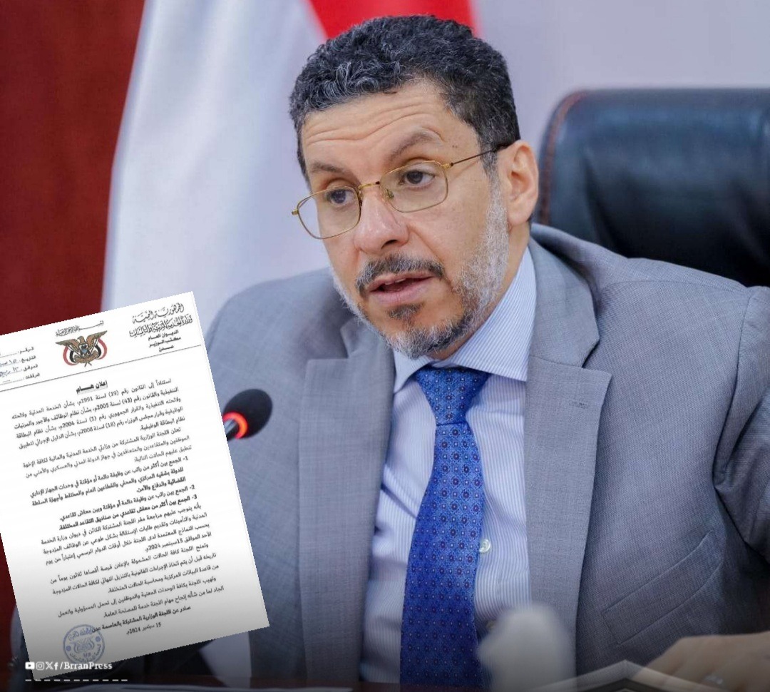 Yemeni Government Grants 30-Day Ultimatum for Dual Employment Resignation