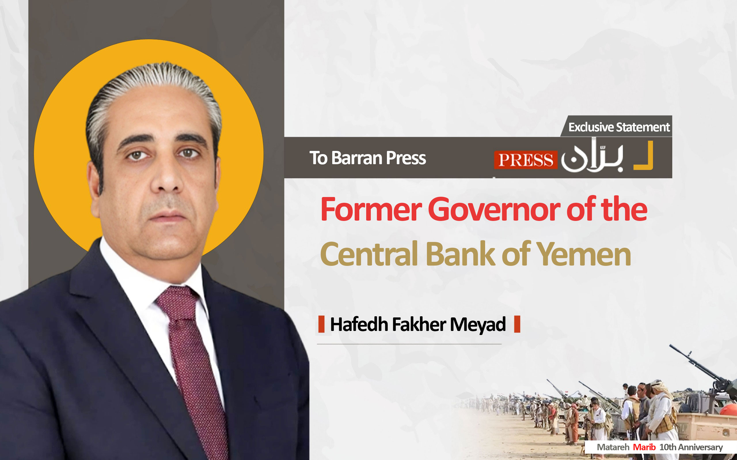 Former Central Bank Governor Highlights Marib's Role in Defending Yemen's Institutions