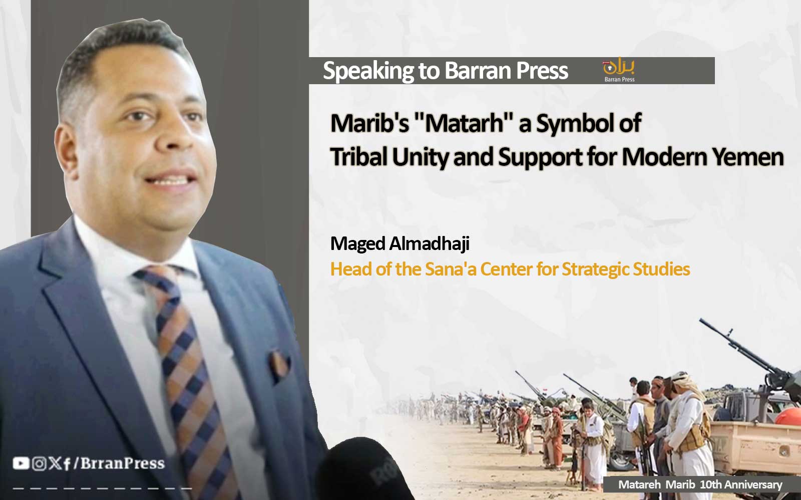 Maged Almadhaji to Barran Press: Marib's "Matareh" a Symbol of Tribal Unity and Support for Modern Yemen